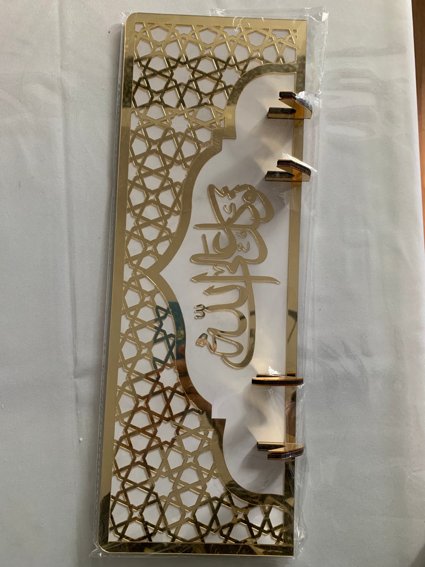 Porte-clés mural oriental doré – Design islamique avec calligraphie arabe
