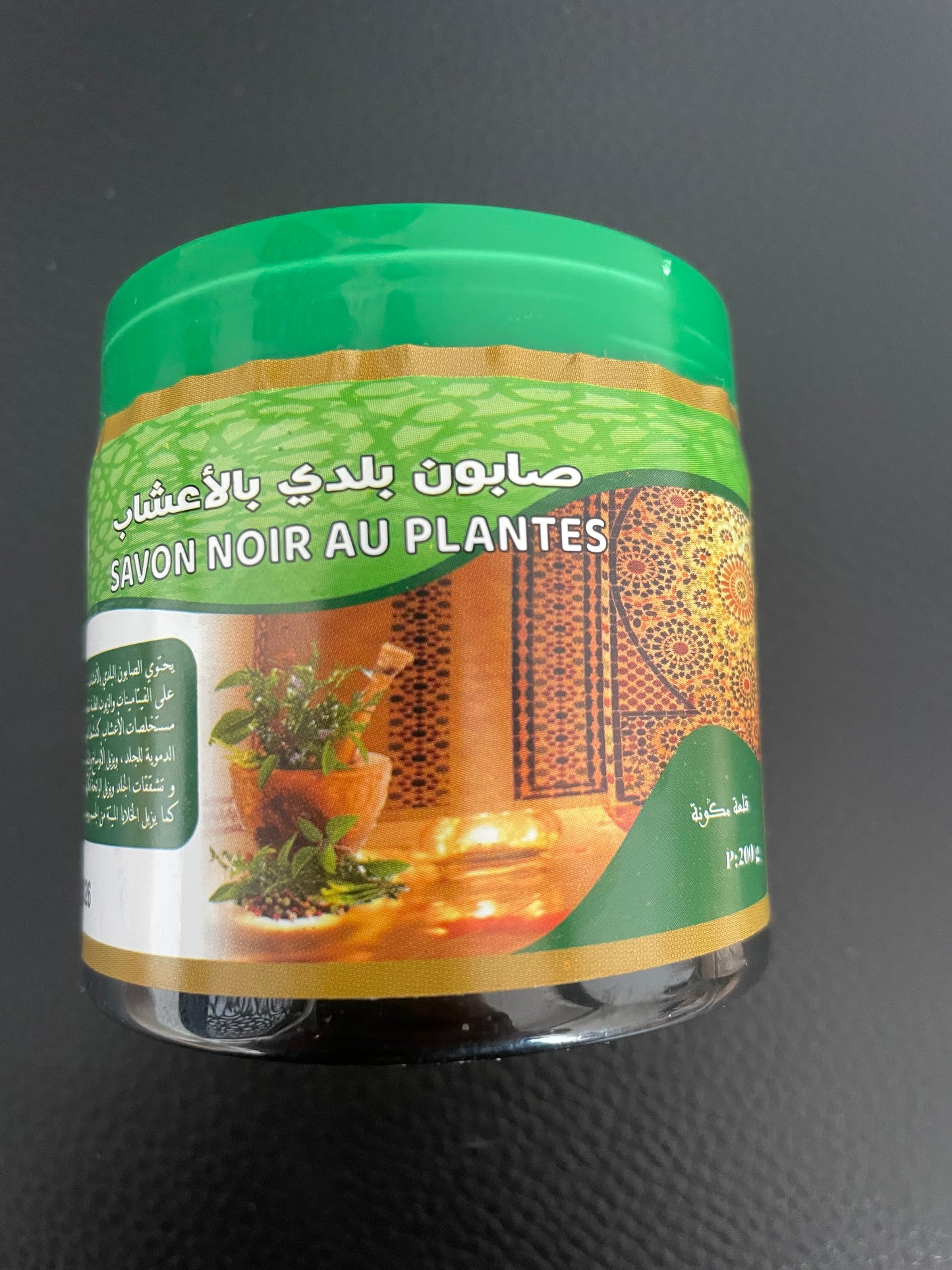 Savon Noir Marocain aux Plantes – Soin Traditionnel Hammam 200g