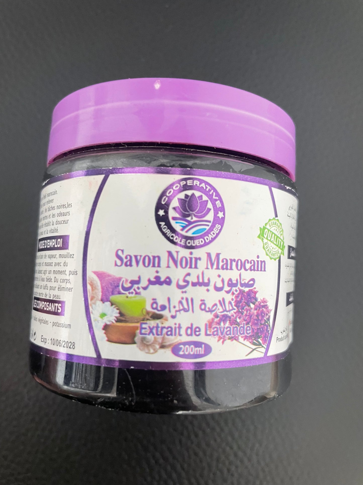 Savon Noir Marocain à la Lavande – Soin Relaxant et Purifiant 200ml